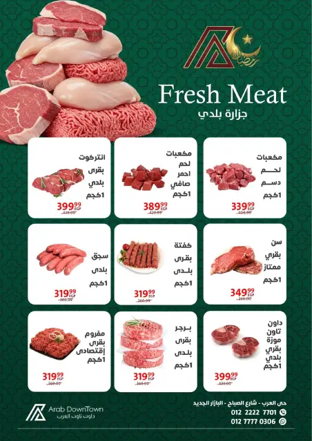 Offres Centre-ville arabe  Port-Saïd  de 31 janvier à 20 février Offres Ramadan Kareem - Page 2