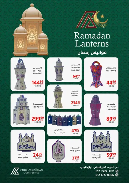 Offres Centre-ville arabe  Port-Saïd  de 31 janvier à 20 février Offres Ramadan Kareem - Page 14