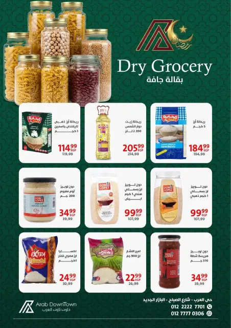 Offres Centre-ville arabe  Port-Saïd  de 31 janvier à 20 février Offres Ramadan Kareem - Page 20