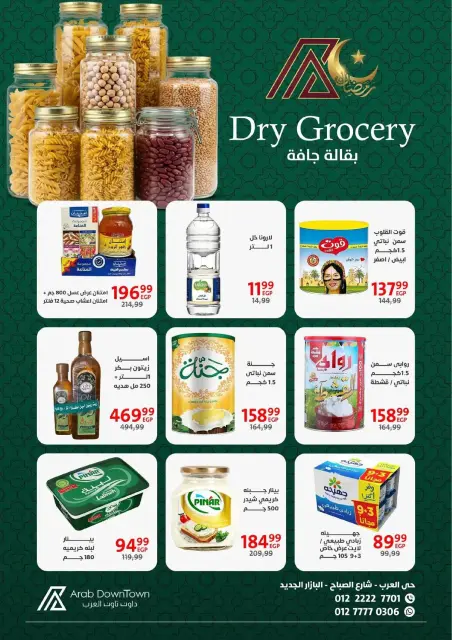 Offres Centre-ville arabe  Port-Saïd  de 31 janvier à 20 février Offres Ramadan Kareem - Page 21
