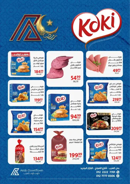 Offres Centre-ville arabe  Port-Saïd  de 31 janvier à 20 février Offres Ramadan Kareem - Page 22