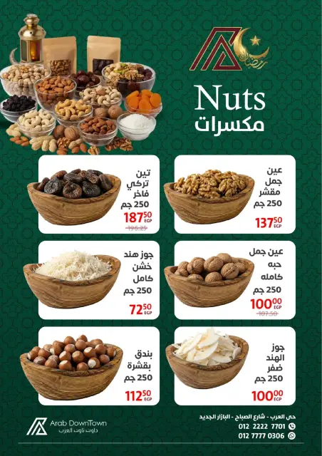 Offres Centre-ville arabe  Port-Saïd  de 31 janvier à 20 février Offres Ramadan Kareem - Page 6