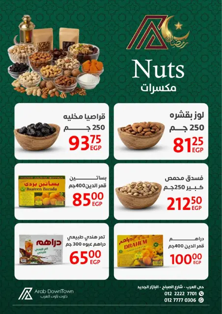 Offres Centre-ville arabe  Port-Saïd  de 31 janvier à 20 février Offres Ramadan Kareem - Page 7