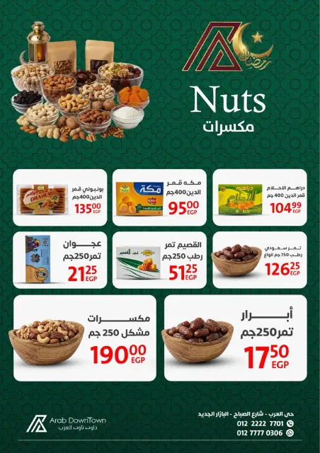 Offres Centre-ville arabe  Port-Saïd  de 31 janvier à 20 février Offres Ramadan Kareem - Page 8