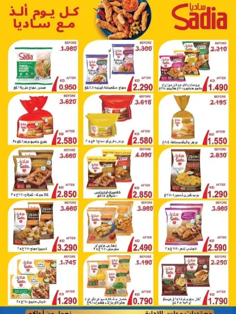 MNF co-op Kuwait Offers from 5 to 25 February 2026 Ramadan Festival Offers - Page 26