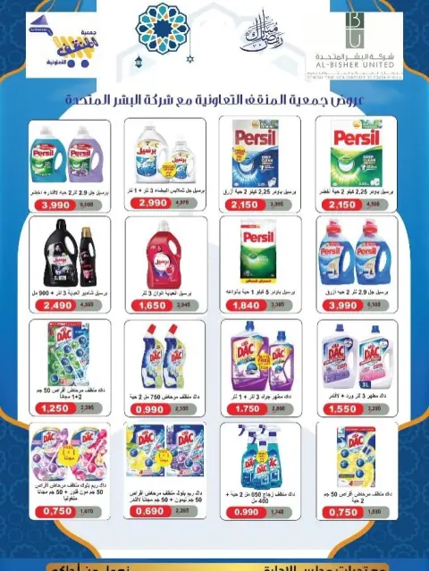 MNF co-op Kuwait Offers from 5 to 25 February 2026 Ramadan Festival Offers - Page 18