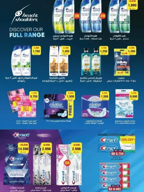 MNF co-op Kuwait Offers from 5 to 25 February 2026 Ramadan Festival Offers - Page 51