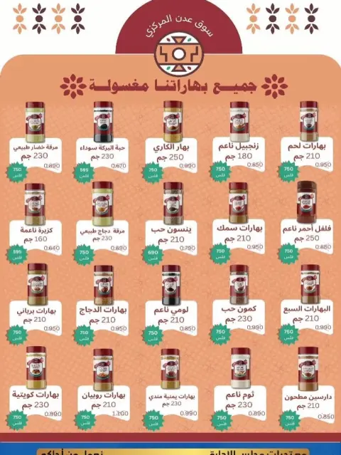 MNF co-op Kuwait Offers from 5 to 25 February 2026 Ramadan Festival Offers - Page 37
