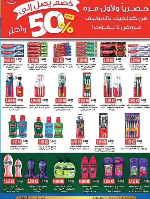MNF co-op Kuwait Offers from 5 to 25 February 2026 Ramadan Festival Offers - Page 62