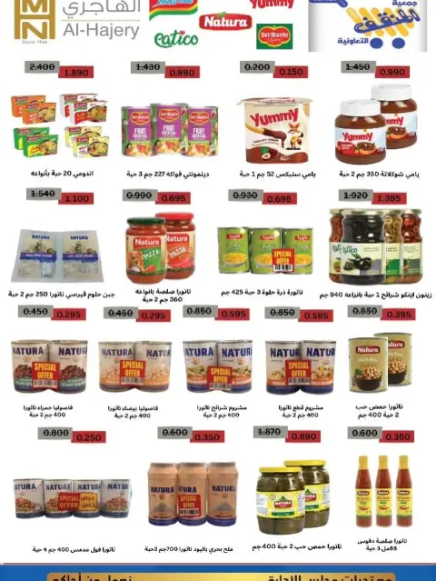 MNF co-op Kuwait Offers from 5 to 25 February 2026 Ramadan Festival Offers - Page 54