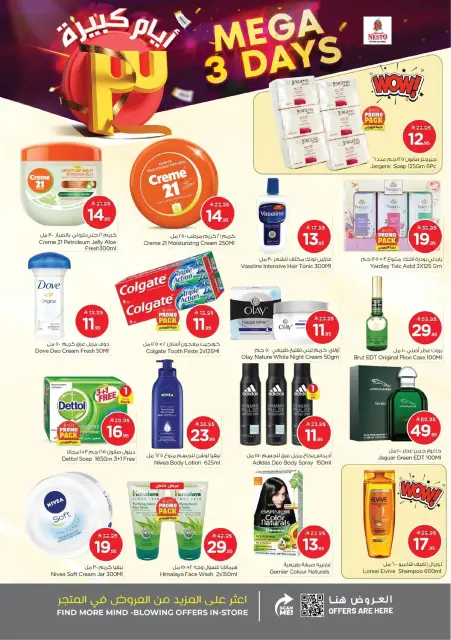 Ofertas de Nesto Hipermercados Al Khobar, Jubail, Dabab y Dammam  de 1 a 3 febrero Mega ofertas de 3 días - Página 7