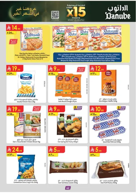 Danube  Western Region  Offers from 28 January to 10 February Ramadan Mubarak Offers - Page 120