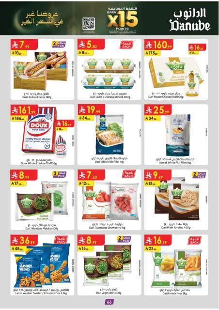 Danube  Western Region  Offers from 28 January to 10 February Ramadan Mubarak Offers - Page 124