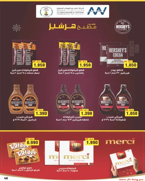 Offres Coopérative Sabahel Nasser Koweït de 1 à 10 février 2026 Offres spéciales Ramadan Moubarak - Page 56