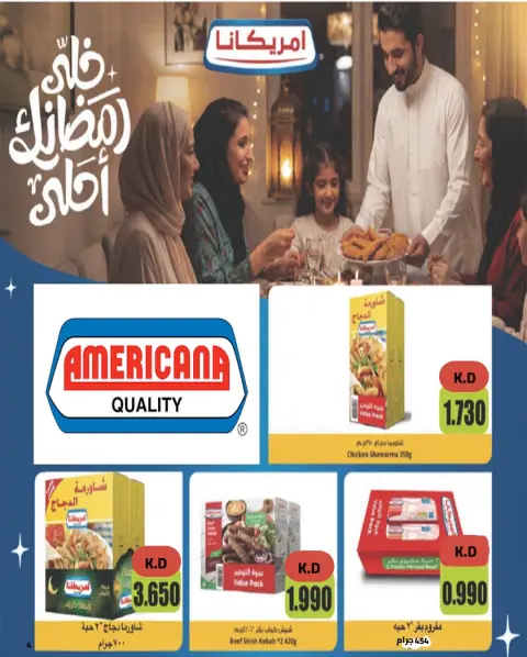 Offres Coopérative Sabahel Nasser Koweït de 1 à 10 février 2026 Offres spéciales Ramadan Moubarak - Page 48