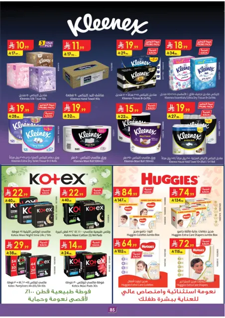 Danube  Central Region  Offers from 28 January to 10 February Ramadan Mubarak Offers - Page 89