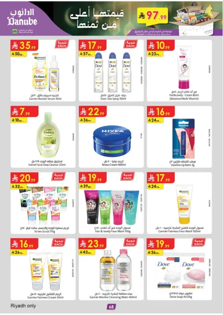 Danube  Central Region  Offers from 28 January to 10 February Ramadan Mubarak Offers - Page 72