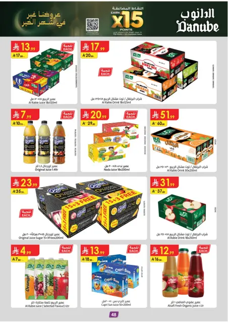 Danube  Central Region  Offers from 28 January to 10 February Ramadan Mubarak Offers - Page 51