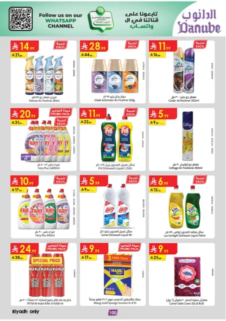 Danube  Central Region  Offers from 28 January to 10 February Ramadan Mubarak Offers - Page 104