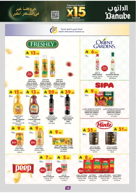 Danube  Eastern Province  Offers from 28 January to 10 February Ramadan Mubarak Offers - Page 14