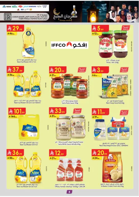 Danube  Eastern Province  Offers from 28 January to 10 February Ramadan Mubarak Offers - Page 4
