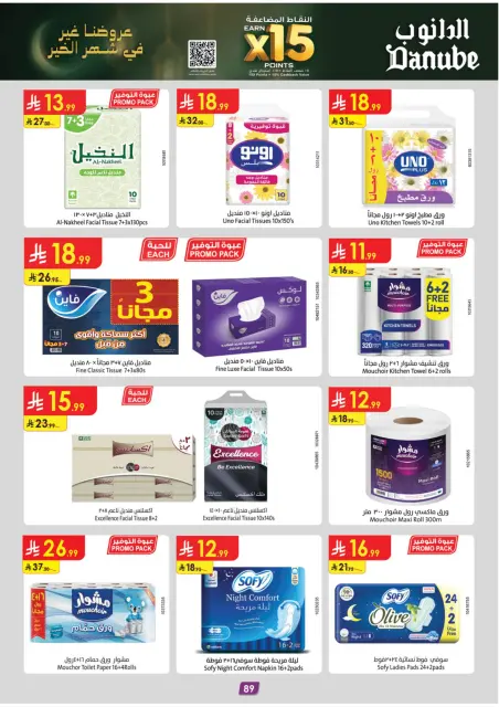 Danube  Eastern Province  Offers from 28 January to 10 February Ramadan Mubarak Offers - Page 93