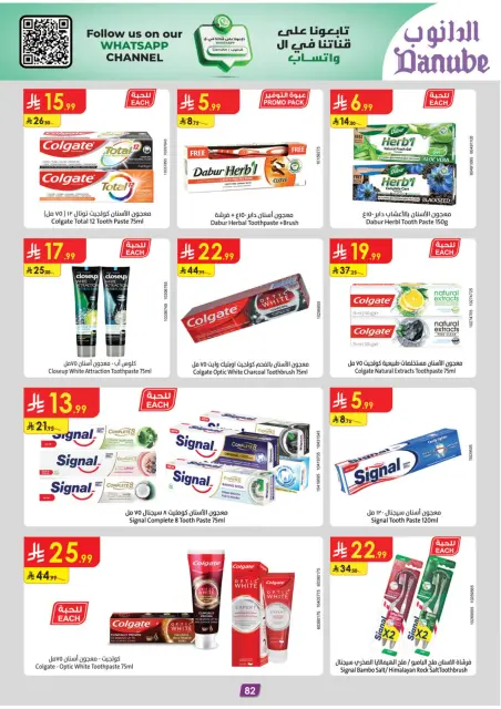 Danube  Tabuk  Offers from 28 January to 10 February Ramadan Mubarak Offers - Page 86