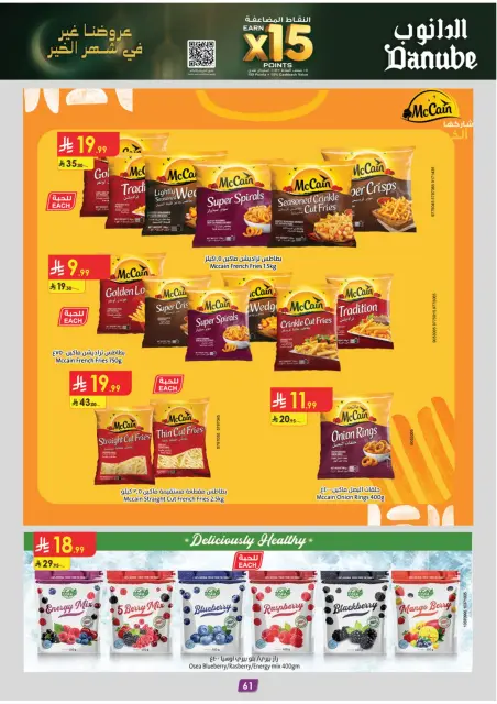 Danube  Tabuk  Offers from 28 January to 10 February Ramadan Mubarak Offers - Page 65