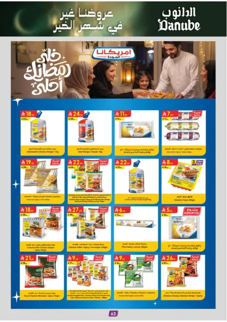 Danube  Tabuk  Offers from 28 January to 10 February Ramadan Mubarak Offers - Page 67