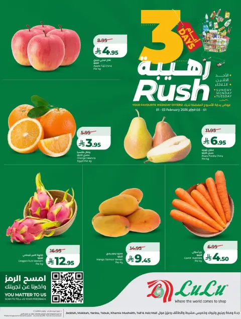 Offres Lulu  Ach-Charqiya  de 1 à 3 février Offres Formidables de 3 Jours - Page 2