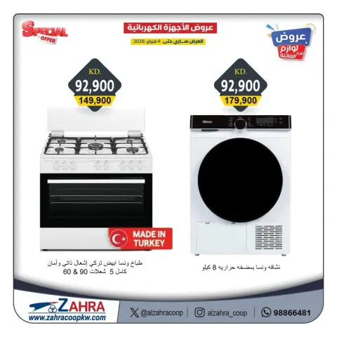 Ofertas de Al Zahraa co-op Kuwait de 1 a 4 febrero 2026 Ofertas de suministros familiares. - Página 6