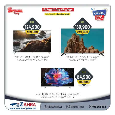 Ofertas de Al Zahraa co-op Kuwait de 1 a 4 febrero 2026 Ofertas de suministros familiares. - Página 3