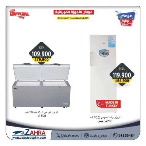 Ofertas de Al Zahraa co-op Kuwait de 1 a 4 febrero 2026 Ofertas de suministros familiares. - Página 9