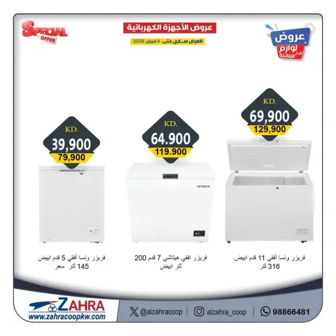 Ofertas de Al Zahraa co-op Kuwait de 1 a 4 febrero 2026 Ofertas de suministros familiares. - Página 8