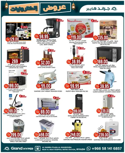 Ofertas de Grand hipermercado Arabia Saudita de 1 a 3 febrero 2026 Ofertas de Bienvenido Ramadán - Página 18