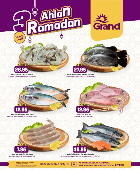 Ofertas de Grand hipermercado Arabia Saudita de 1 a 3 febrero 2026 Ofertas de Bienvenido Ramadán - Página 4