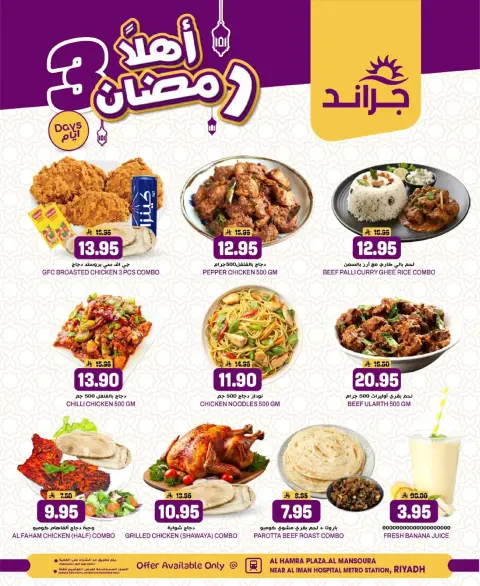 Ofertas de Grand hipermercado Arabia Saudita de 1 a 3 febrero 2026 Ofertas de Bienvenido Ramadán - Página 5