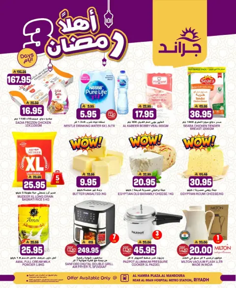 Ofertas de Grand hipermercado Arabia Saudita de 1 a 3 febrero 2026 Ofertas de Bienvenido Ramadán - Página 7