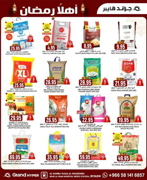 Ofertas de Grand hipermercado Arabia Saudita de 1 a 3 febrero 2026 Ofertas de Bienvenido Ramadán - Página 9