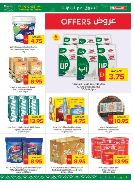 Ofertas de SPAR Emiratos Árabes Unidos de 29 enero a 4 febrero 2026 Ofertas de Bienvenido Ramadán - Página 9