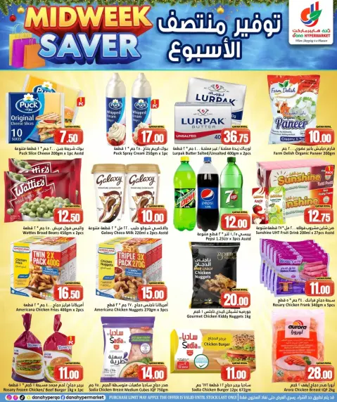 Dana Hypermarket Qatar Offers from 1 to 3 February 2026 MIDWEEK SAVER - Page 3