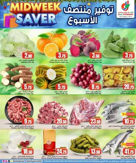 Dana Hypermarket Qatar Offers from 1 to 3 February 2026 MIDWEEK SAVER - Page 2