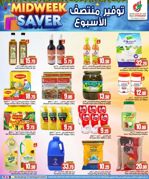 Dana Hypermarket Qatar Offers from 1 to 3 February 2026 MIDWEEK SAVER - Page 5