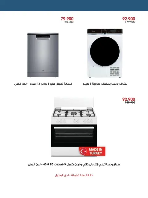 Al-Rawda & Hawali CoOp Society Kuwait Offers from 1 to 5 February 2026 Family supplies offers - Page 6