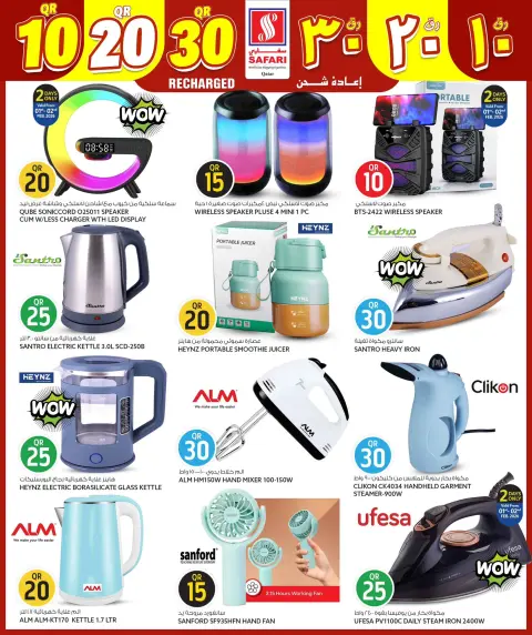 Ofertas de Hipermercado Safari Katar de 1 a 8 febrero 2026 Cifras emocionantes 10,20,30 - Página 8