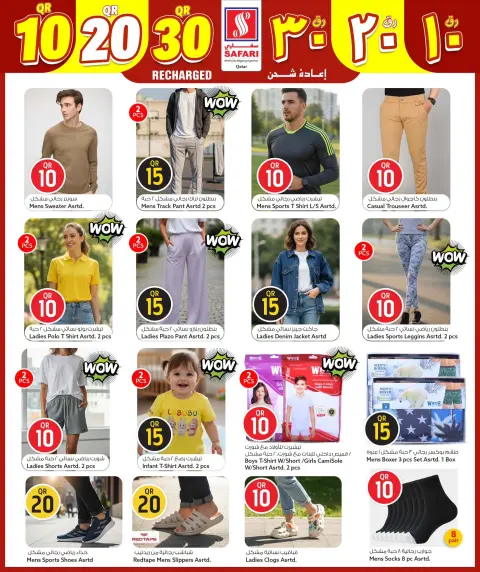 Ofertas de Hipermercado Safari Katar de 1 a 8 febrero 2026 Cifras emocionantes 10,20,30 - Página 6