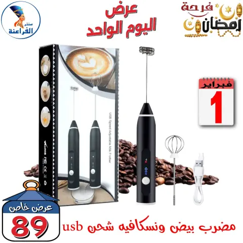 Far3ana Center Egypt Offers Sunday 1 February One day offer - Page 4