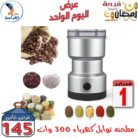 Far3ana Center Egypt Offers Sunday 1 February One day offer - Page 20