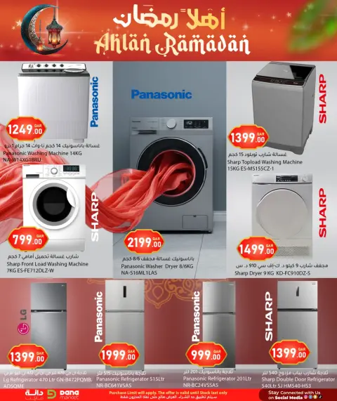 Ofertas de Hipermercado Dana Katar de 28 enero a 10 febrero 2026 Ofertas de Ramadán de Ahlan - Página 17
