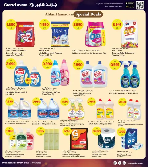 Offres Grand hypermarché Koweït de 1 à 3 février 2026 Offres de 3 jours - Page 21